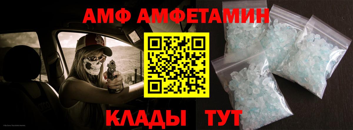 Амфетамин Розовый Кохма