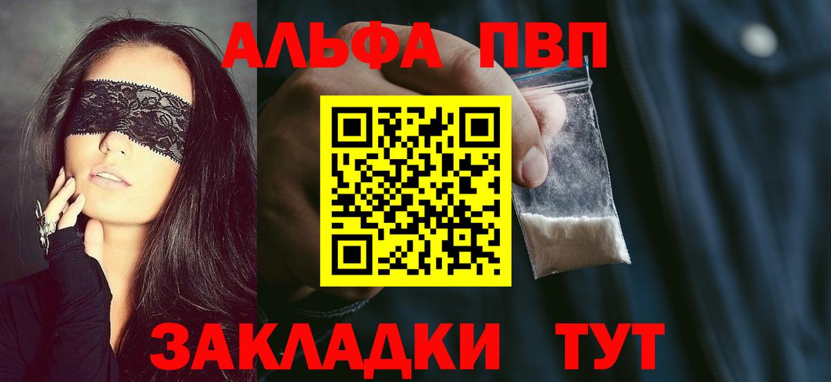Кохма  Alpha PVP Crystall  цена   Alpha-PVP Crystall  Alpha PVP VHQ  Вход с VPN  APVP 