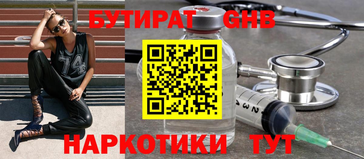БУТИРАТ оксана  Вход с VPN  Кохма 