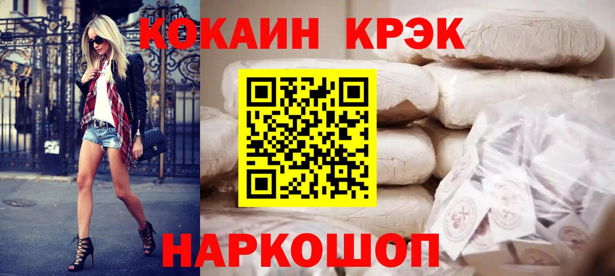 Кокаин Fish Scale  Кокаин Боливия  Кохма  COCAIN  Вход с VPN 