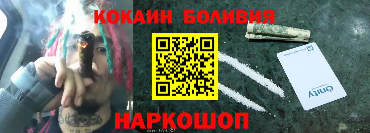 COCAIN Колумбийский Кохма