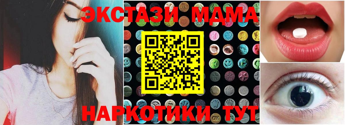 ЭКСТАЗИ 250 мг Кохма