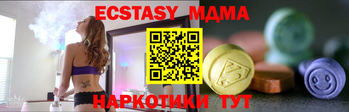 Экстази mix  Вход с VPN  Ecstasy таблы  Экстази  Кохма 