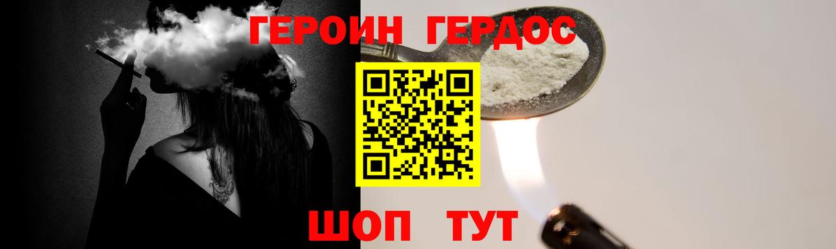 Героин герыч Кохма