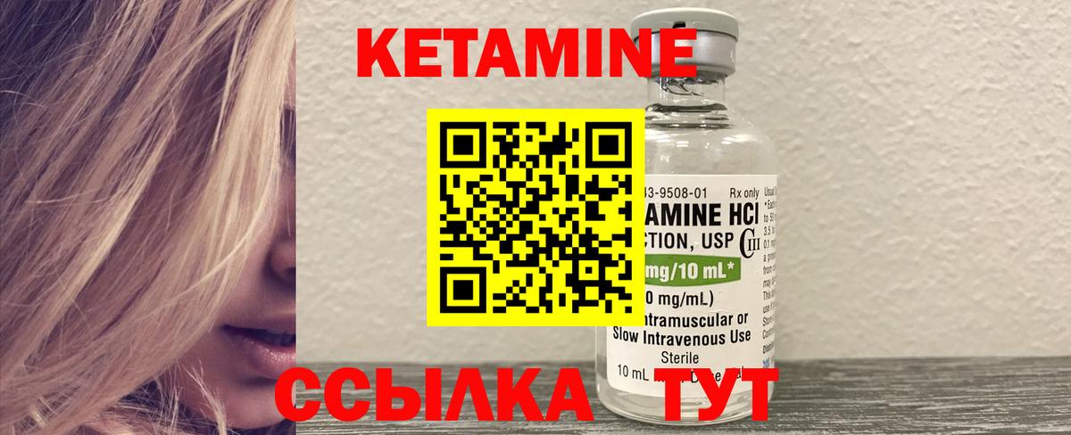 Кохма  Кетамин VHQ  гидра как войти  Вход с VPN  КЕТАМИН VHQ 