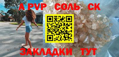 соль ск Комсомольск-на-Амуре