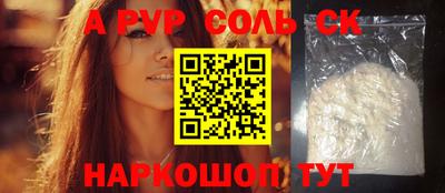 соль ск Комсомольск-на-Амуре