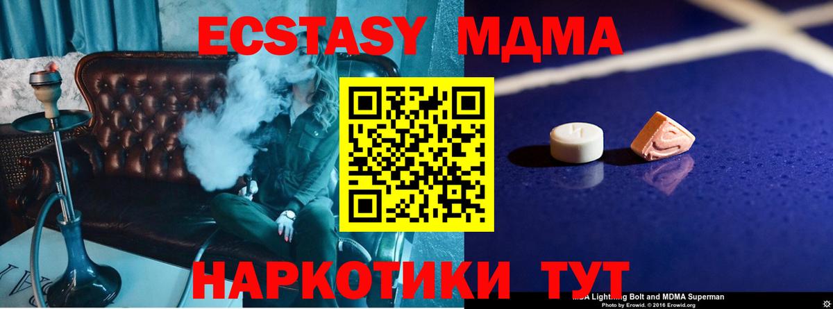 МДМА кристаллы  MDMA crystal  Вход с VPN  Кохма 