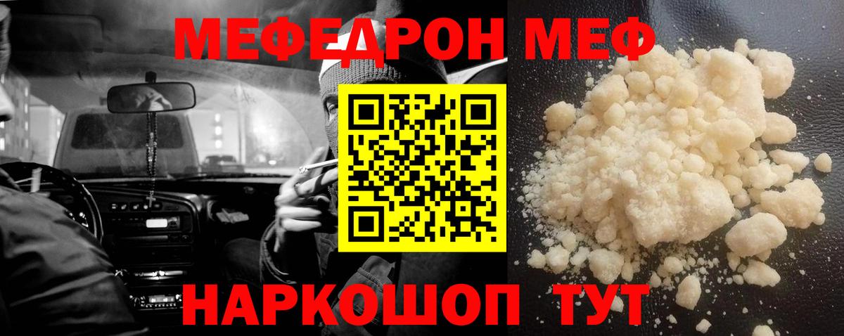 Кохма  МЯУ-МЯУ mephedrone  МЯУ-МЯУ  МЯУ-МЯУ мука  МЕФ  Вход с VPN 